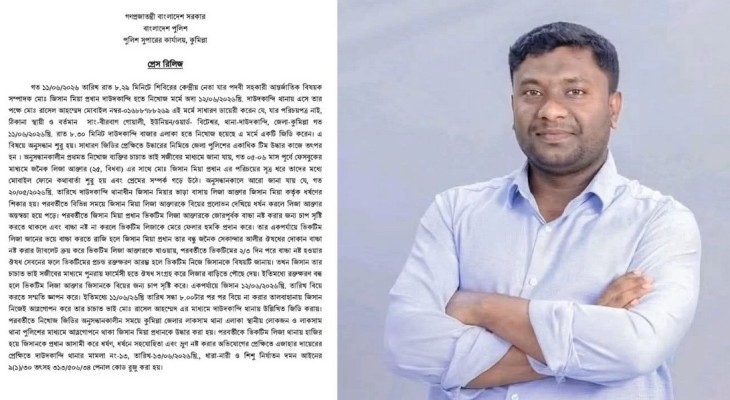 পুলিশের বিবৃতি: সেই শিবির নেতা অপহরণ নয় আত্মগোপনে ছিলেন
